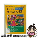 著者：NHK財団出版社：NHK財団サイズ：単行本ISBN-10：4143352818ISBN-13：9784143352813■通常24時間以内に出荷可能です。■ネコポスで送料は1～3点で298円、4点で328円。5点以上で600円からとなります。※2,500円以上の購入で送料無料。※多数ご購入頂いた場合は、宅配便での発送になる場合があります。■ただいま、オリジナルカレンダーをプレゼントしております。■送料無料の「もったいない本舗本店」もご利用ください。メール便送料無料です。■まとめ買いの方は「もったいない本舗　おまとめ店」がお買い得です。■中古品ではございますが、良好なコンディションです。決済はクレジットカード等、各種決済方法がご利用可能です。■万が一品質に不備が有った場合は、返金対応。■クリーニング済み。■商品画像に「帯」が付いているものがありますが、中古品のため、実際の商品には付いていない場合がございます。■商品状態の表記につきまして・非常に良い：　　使用されてはいますが、　　非常にきれいな状態です。　　書き込みや線引きはありません。・良い：　　比較的綺麗な状態の商品です。　　ページやカバーに欠品はありません。　　文章を読むのに支障はありません。・可：　　文章が問題なく読める状態の商品です。　　マーカーやペンで書込があることがあります。　　商品の痛みがある場合があります。