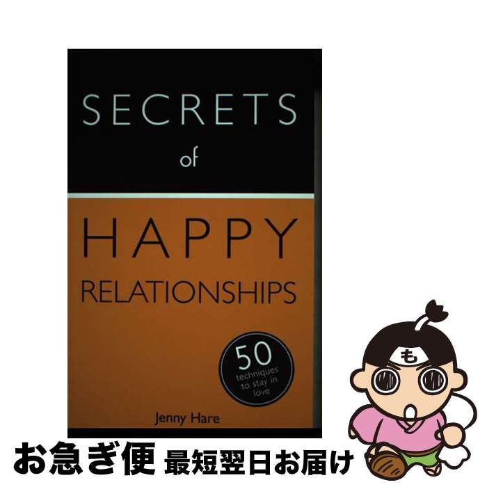 【中古】 Secrets of Happy Relationships 50 Techniques to Stay in Love Jenny Hare / J...