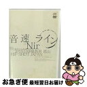 【中古】 Nir/CDシングル（12cm）/YRCN-90146 / 音速ライン / よしもとアール・アンド・シー [CD]【ネコポス発送】