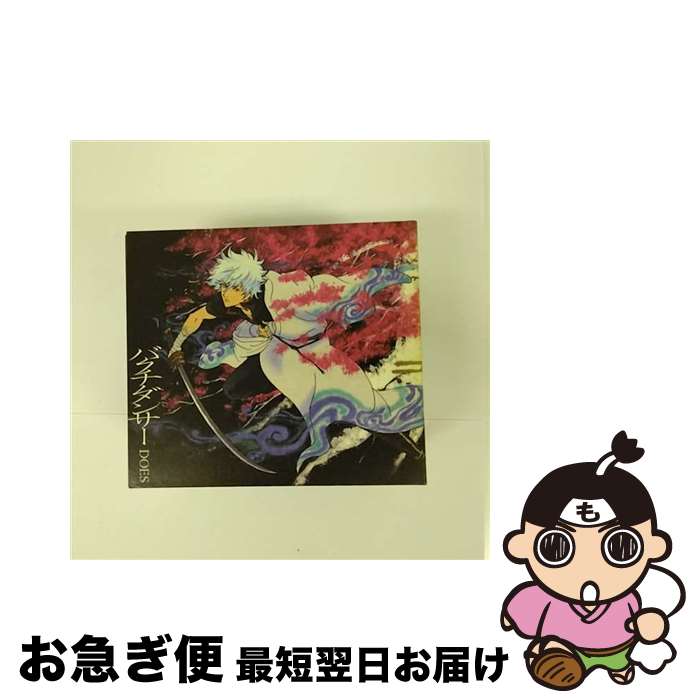 【中古】 バクチ・ダンサー（初回生産限定盤）/CDシングル（12cm）/KSCL-1577 / DOES / KRE [CD]【ネコポス発送】