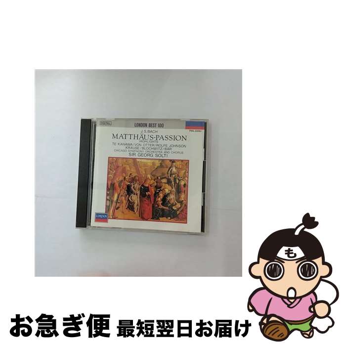 【中古】 マタイ受難曲/CD/F00L-23093 / シカゴ(交) シカゴ交響(合), シカゴ交響合唱団, カナワ(キリ・テ), ベーア(オラフ), ブロッフビッツ(ハンス・ベーター), クラウセ / [CD]【ネコポス発送】