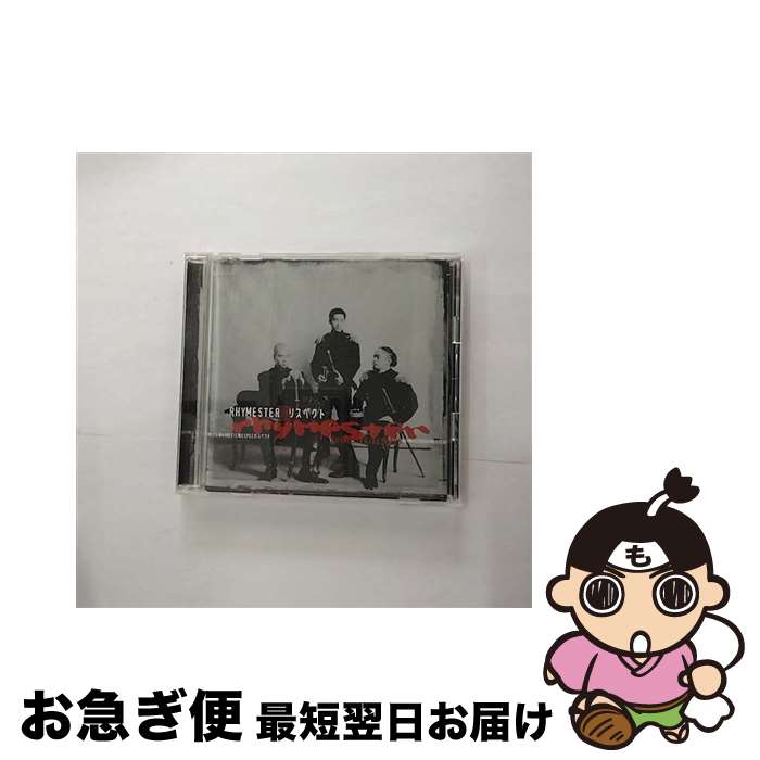 【中古】 リスペクト/CD/NLCD-026 / RHYMESTER / ファイルレコード [CD]【ネコポス発送】