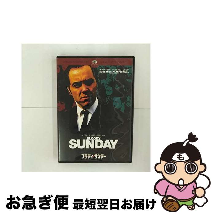 【中古】 ブラディ・サンデー　スペシャル・エディション/DVD/PPA-109820 / パラマウント ジャパン [DVD]【ネコポス発送】