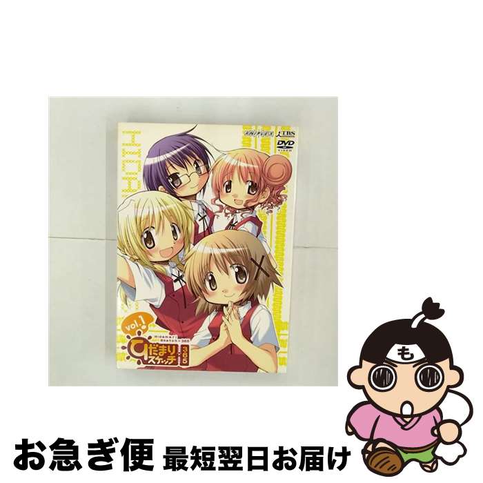 【中古】 ひだまりスケッチ×365 1（完全生産限定版）/DVD/ANZBー3651 / アニプレックス [DVD]【ネコポス発送】