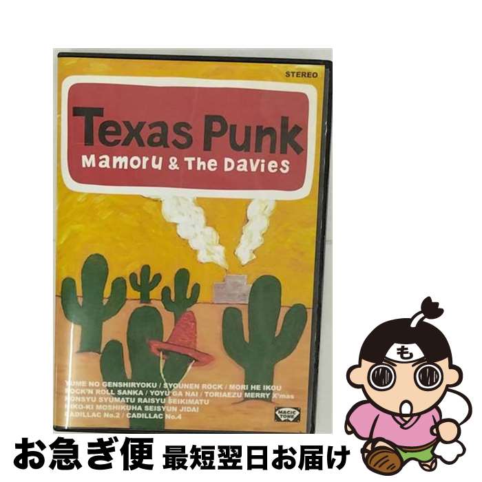 【中古】 Texas　Punk/DVD/MAGI-0008 / MAGIC TONE RECORDS [DVD]【ネコポス発送】