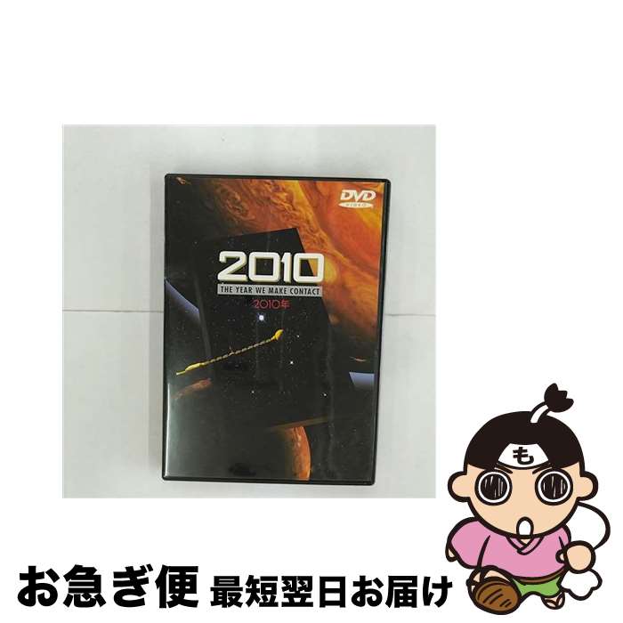 【中古】 2010年【ワイド版】/DVD/DLS-5