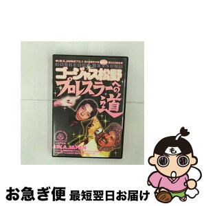 【中古】 I．W．A．ジャパンプロレス嵐の8周年大会番外編～第“ゼロ”試合：ゴージャス松野プロレスラーへの道～/DVD/POBE-7103 / ユニバーサルJ [DVD]【ネコポス発送】