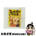 【中古】 ユキポンのお仕事/DVD/ASBY-3870 / アミューズソフトエンタテインメント [DVD]【ネコポス発送】