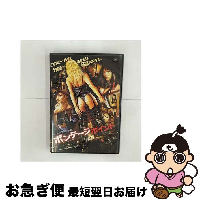 【中古】 ボンテージ・ポイント/DVD/DLV-F3930 / ワーナー・ホーム・ビデオ [DVD]【ネコポス発送】