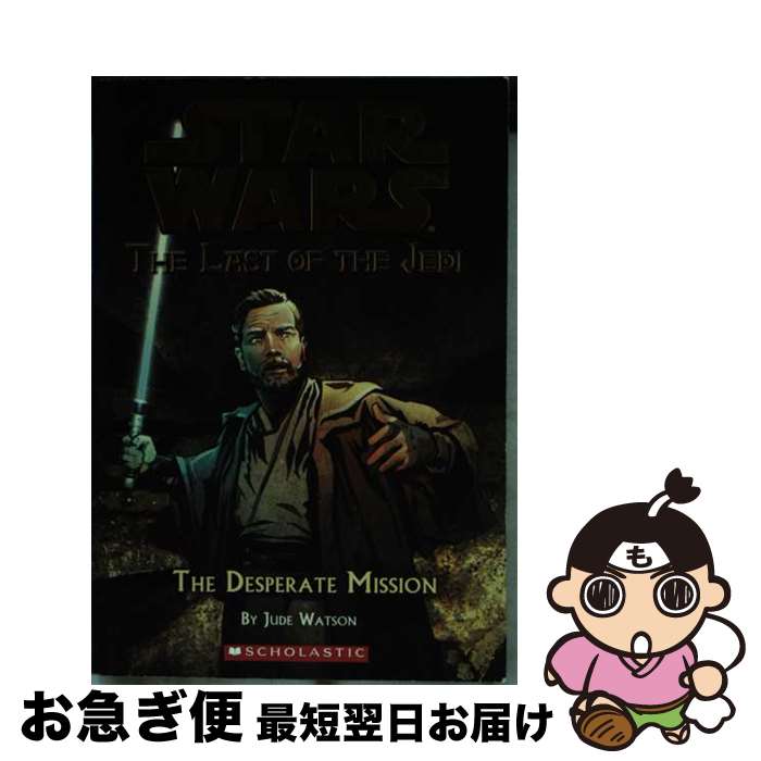 【中古】 Star Wars: The Last of the Jedi #1: The Desperate Mission: The Last of the ...