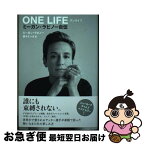 【中古】 ONE　LIFE ミーガン・ラピノー自伝 / ミーガン・ラピノー, Megan Rapinoe, 栗木さつき / 海と月社 [単行本（ソフトカバー）]【ネコポス発送】