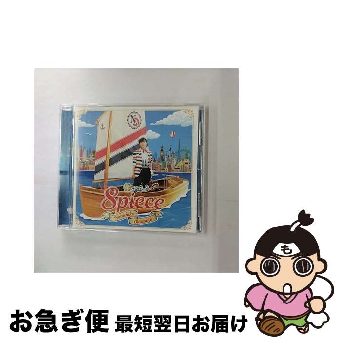 【中古】 8piece/CD/LACA-15630 / 岡本信彦 / ランティス [CD]【ネコポス発送】