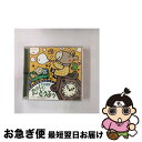 【中古】 最新ベストたのしいどうよう〜アイアイ/おおきなふるどけい〜/CD/CRCD-2247 / 童謡・唱歌, 神崎ゆう子, 高橋寛, 春口雅子, 大和田りつ...