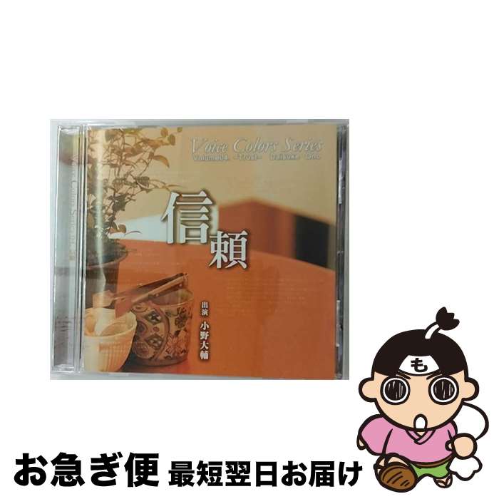 【中古】 Voice　Colors　Series　04．～信頼～/CDシングル（12cm）/MMCL-0016 / 小野大輔 / ジェネオン・ユニバーサル [CD]【ネコポス発送】