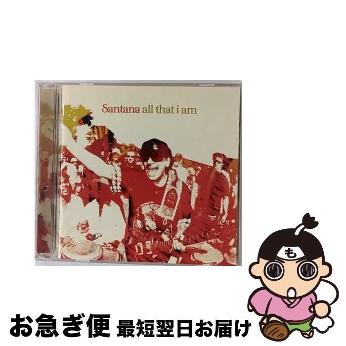 【中古】 SANTANA サンタナ ALL THAT I AM CD / Santana / Arist [CD]【ネコポス発送】