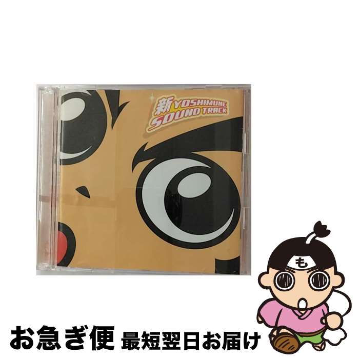 【中古】 新・吉宗　サウンドトラック/CD/DT-007 / ゲーム音楽≪DVD付≫ / インディーズ・メーカー [CD]【ネコポス発送】