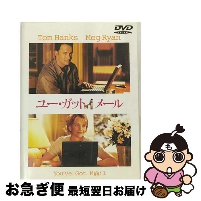 【中古】 ユー・ガット・メール/DVD/HP-16954 / ワーナー・ホーム・ビデオ [DVD]【ネコポス発送】