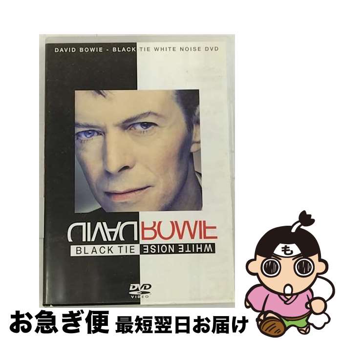【中古】 ブラック・タイ・ホワイト・ノイズ DVD 輸入盤 / デヴィッド・ボウイ / 株式会社ワーナーミュージック・ジャパン [DVD]【ネコポス発送】