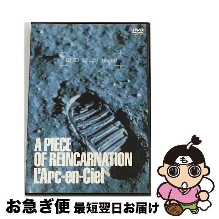 š APIECEOFREINCARNATION/DVD/KSBL-5777 / 塼ߥ塼å [DVD]ڥͥݥȯ
