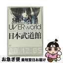 【中古】 UVERworld 2008 Premium LIVE at 日本武道館(通常盤)/DVD/SRBL-1395 / ソニー・ミュージックレコーズ [D...