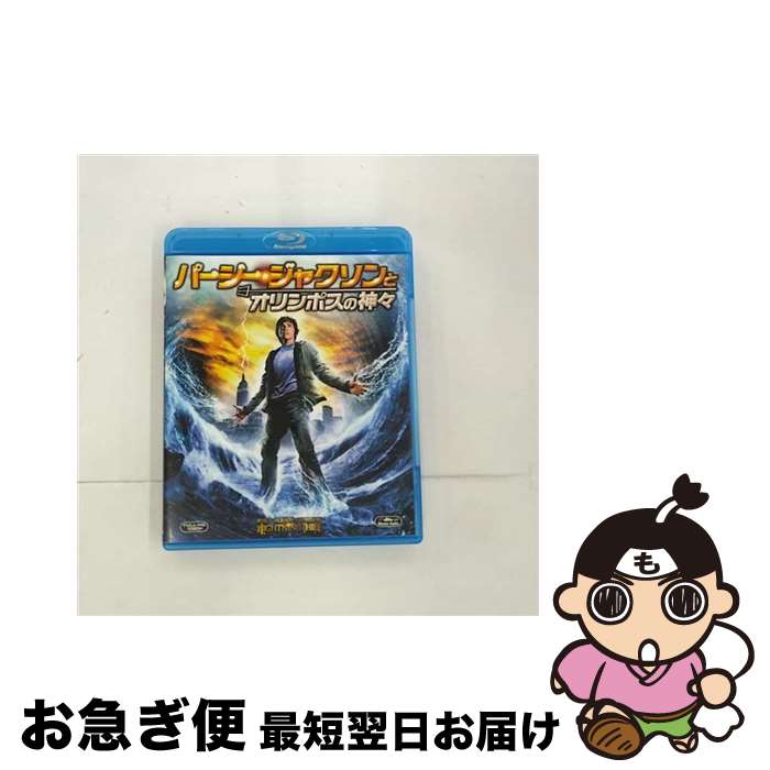【中古】 パーシー・ジャクソンとオリンポスの神々/Blu-ray　Disc/FXXJ-41775 / Happinet [Blu-ray]【..