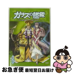 【中古】 ガラスの艦隊　第8艦　【通常版】/DVD/GDDS-1158 / ソニー・ピクチャーズエンタテインメント [DVD]【ネコポス発送】