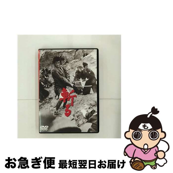 【中古】 斬る【期間限定プライス版】/DVD/TDV-24705D / 東宝 [DVD]【ネコポス発送】