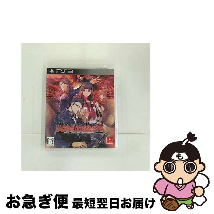 【中古】 魔都紅色幽撃隊/PS3/BLJS10265/B 12才以上対象 / アークシステムワークス【ネコポス発送】