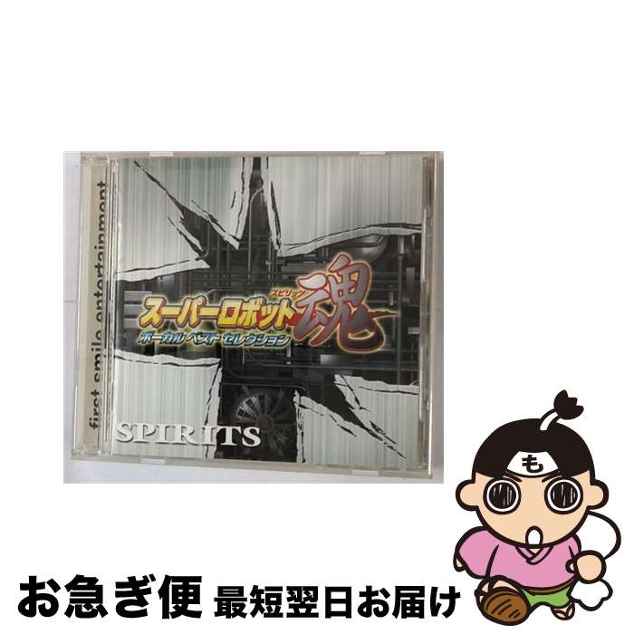 EANコード：4531924100843■こちらの商品もオススメです ● Fate／Grand　Order　Original　Soundtrack　I/CD/SVWCー70248 / Fate/Grand Order / アニプレックス [CD] ● ときめきメモリアル　パート3　～Featuring　片桐彩子～/CD/KICA-7654 / ゲーム・ミュージック, 菅原祥子, 國府田マリ子, 川口雅代 / キングレコード [CD] ● 魔法騎士レイアース　オリジナル・サウンドトラック「伝説の騎士」/CD/POCH-1425 / TVサントラ / ポリドール [CD] ● SENGOKU　GROOVE/CDシングル（12cm）/PCCG-70115 / ヒデヨシ・ノブナガ・ミツヒデ・マサムネ / ポニーキャニオン [CD] ● ファイナルファンタジーVIII　オリジナル・サウンドトラック/CD/SSCX-10028 / ゲーム・ミュージック, フェイ・ウォン / デジキューブ [CD] ● 月刊　ときめきメモリアル　No．2/CD/KICA-7712 / ラジオ・サントラ, 丹下桜, 金月真美, 笹木綾子, 関根明子, 中友子, 小野坂昌也, 黒崎彩子, 國府田マリ子, 栗原みきこ, 上田祐司 / キングレコード [CD] ● ときめきメモリアル/CD/KICA-7640 / イメージ・アルバム, 金月真美, 國府田マリ子, 久川綾 / キングレコード [CD] ● 化物語 入門編 / 西尾 維新, VOFAN / 講談社 [単行本] ● 月刊　ときめきメモリアル　No．6/CD/KICA-7716 / ラジオ・サントラ, 丹下桜, 金月真美, よしきくりん, 黒崎彩子, 川口雅代, 小野坂昌也, 國府田マリ子, 上田祐司, 久川綾 / キングレコード [CD] ● FINAL　FANTASY　X-2　VOCAL　COLLECTION／RIKKU/CDシングル（12cm）/AVCD-30483 / RIKKU Voice by Marika Matsumoto / エイベックス・トラックス [CD] ● 月刊　ときめきメモリアル　No．1/CD/KICA-7711 / ラジオ・サントラ, 丹下桜, 鉄炮塚葉子, 菊池志穂, 栗原みきこ, 菅原祥子, 小野坂昌也, 上田祐司 / キングレコード [CD] ● Fate／Grand　Order　Original　Soundtrack　III/CD/SVWCー70397 / Fate/Grand Order / アニプレックス [CD] ● 月刊ときめきメモリアル　No．11/CD/KICA-7747 / ラジオ・サントラ, 丹下桜, 金月真美, 五十嵐麗, 鉄炮塚葉子, 菅原祥子, 津野田なるみ, 岩崎元是, 比山貴咏史, 小野坂昌也, 菊池正美 / キングレコード [CD] ● 拡散性ミリオンアーサー　オリジナル・サウンドトラック/CD/SQEX-10439 / ゲーム・ミュージック / SMD itaku (music) [CD] ● ときめきメモリアル　虹色の青春　forever　vol．3＜DRAMA　CD＞/CD/KICA-7843 / ドラマ, 菅原祥子, 丹下桜, 金月真美, 津野田なるみ, 三木眞一郎, 小野坂昌也, 関根明子, よしきくりん / キングレコード [CD] ■通常24時間以内に出荷可能です。■ネコポスで送料は1～3点で298円、4点で328円。5点以上で600円からとなります。※2,500円以上の購入で送料無料。※多数ご購入頂いた場合は、宅配便での発送になる場合があります。■ただいま、オリジナルカレンダーをプレゼントしております。■送料無料の「もったいない本舗本店」もご利用ください。メール便送料無料です。■まとめ買いの方は「もったいない本舗　おまとめ店」がお買い得です。■「非常に良い」コンディションの商品につきましては、新品ケースに交換済みです。■中古品ではございますが、良好なコンディションです。決済はクレジットカード等、各種決済方法がご利用可能です。■万が一品質に不備が有った場合は、返金対応。■クリーニング済み。■商品状態の表記につきまして・非常に良い：　　非常に良い状態です。再生には問題がありません。・良い：　　使用されてはいますが、再生に問題はありません。・可：　　再生には問題ありませんが、ケース、ジャケット、　　歌詞カードなどに痛みがあります。型番：FSCA-10084発売年月日：1999年04月21日