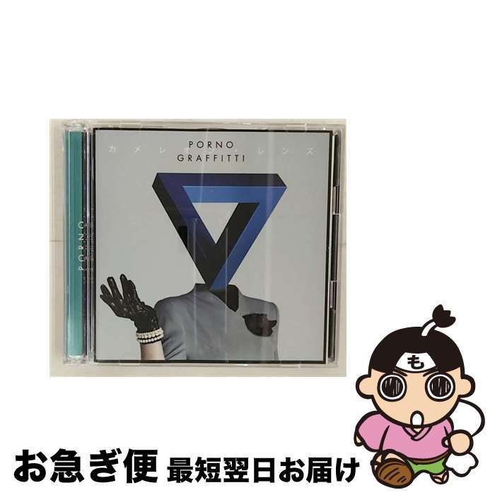 【中古】 カメレオン・レンズ（初回生産限定盤）/CDシングル（12cm）/SECL-2271 / ポルノグラフィティ / SME [CD]【ネコポス発送】