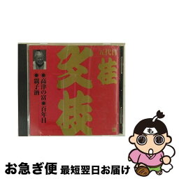 【中古】 ビクター落語　上方篇　五代目　桂文枝　6　高津の富・百年目・親子酒/CD/VZCG-595 / 桂文枝(五代目) / 日本伝統文化振興財団 [CD]【ネコポス発送】