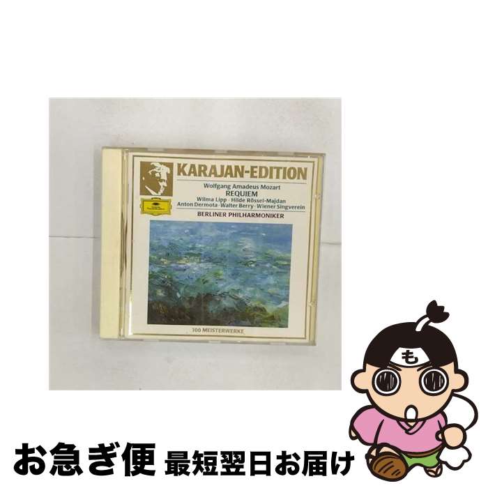 【中古】 Mozart：Requiem ヘルベルト・フォン・カラヤン,ベルリン・フィルハーモニー管弦楽団,ヴィルマ・リップ,ヒルデ・レッセル・マイダン,アントン・デルモタ, / / [CD]【ネコポス発送】