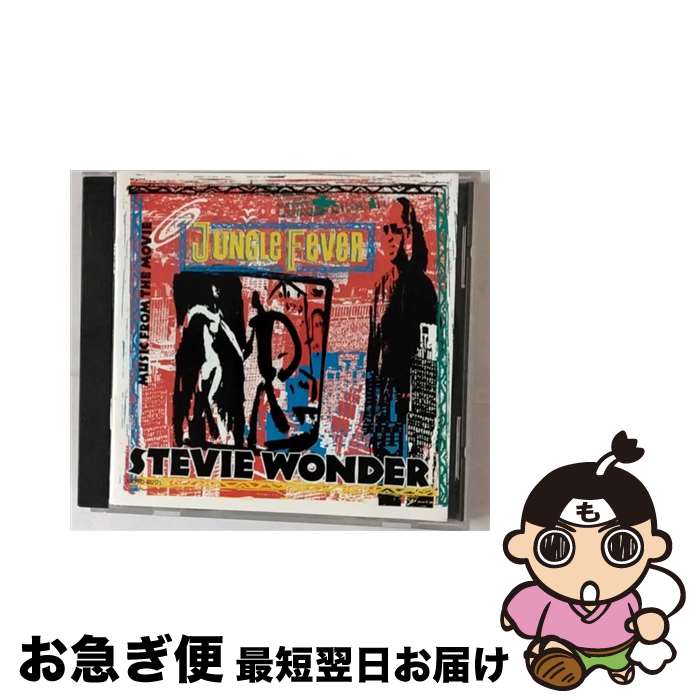 【中古】 MUSIC FROM THE MOVIE “JUNGLE FEVER” オリジナル・サウンドトラック ,スティーヴィー・ワンダー / Stevie Wonder / Import [CD]【ネコポス発送】