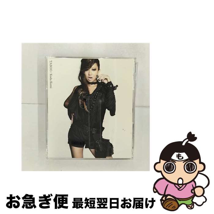 【中古】 TABOO/CDシングル（12cm）/RZCD-46071 / 倖田來未 / エイベックス・エンタテインメント [CD]【ネコポス発送】