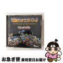 【中古】 伝説のオウガバトル全曲集/CD/DPCX-5003 / ゲーム・ミュージック, 崎元仁, 岩田匡治, 松尾早人 / DATA MUSIC [CD]【ネコポス発送】