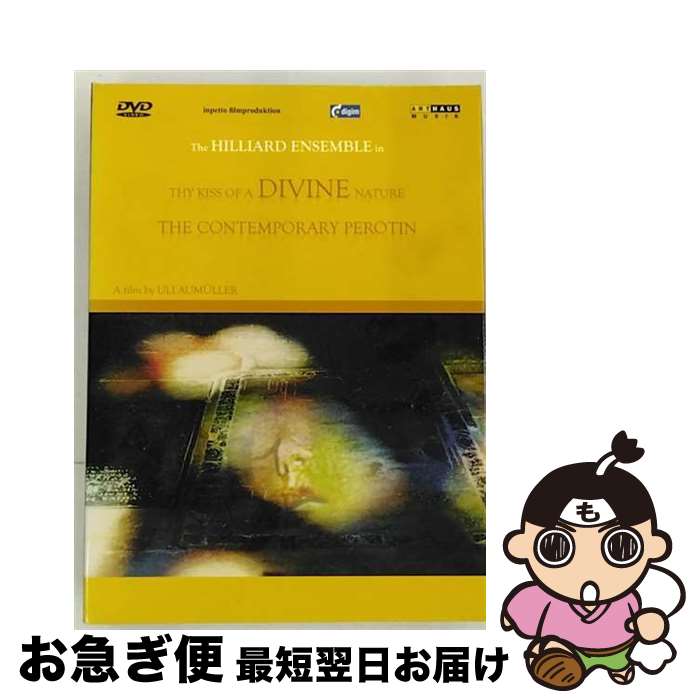 【中古】 ペロタン(ペロティヌス):フィルム「神が宿った汝の口づけ」 [DVD] 洋画 100695 / Naxos [DVD]【ネコポス発送】