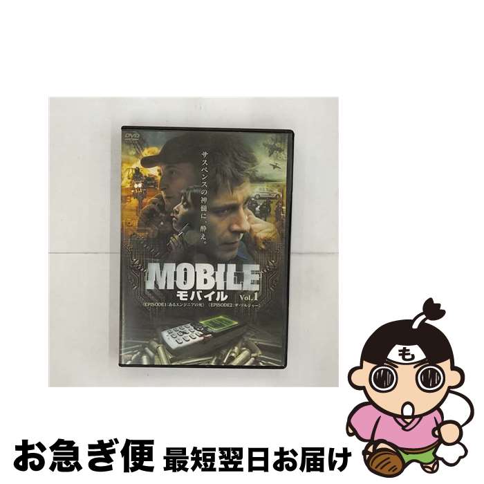 【中古】 レンタルアップDVD 1)MOBILE モバイル / [DVD]【ネコポス発送】