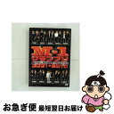 【中古】 M-1グランプリ the FINAL PREMIUM COLLECTION 2001-2010/DVD/YRBY-90369 / よしもとアール・アン...