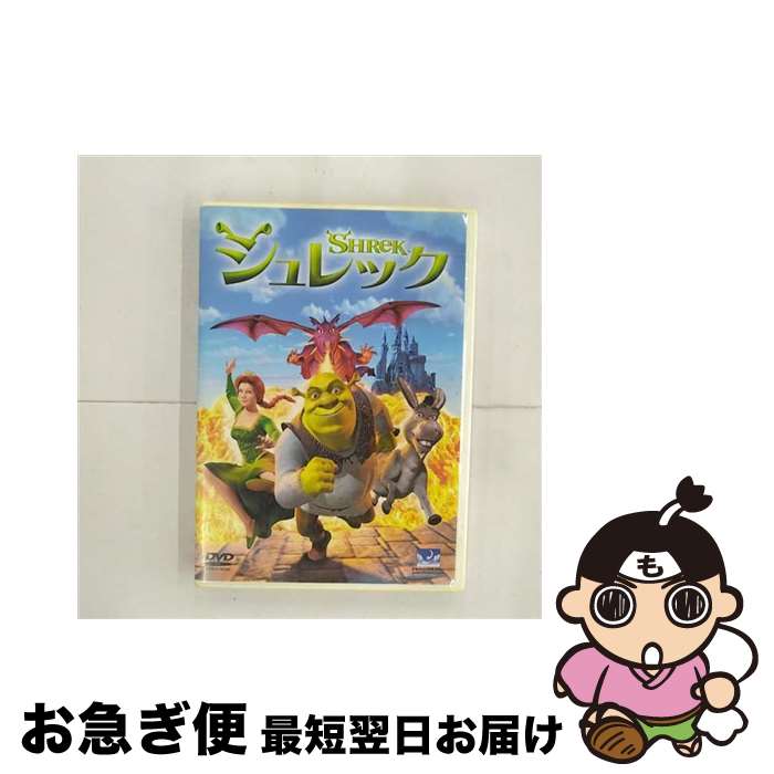 【中古】 シュレック/DVD/UWLD-33322 / ドリームワークス [DVD]【ネコポス発送】