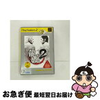 【中古】 龍が如く2（PlayStation 2 the Best）/PS2/SLPM74301/D 17才以上対象 / セガ【ネコポス発送】