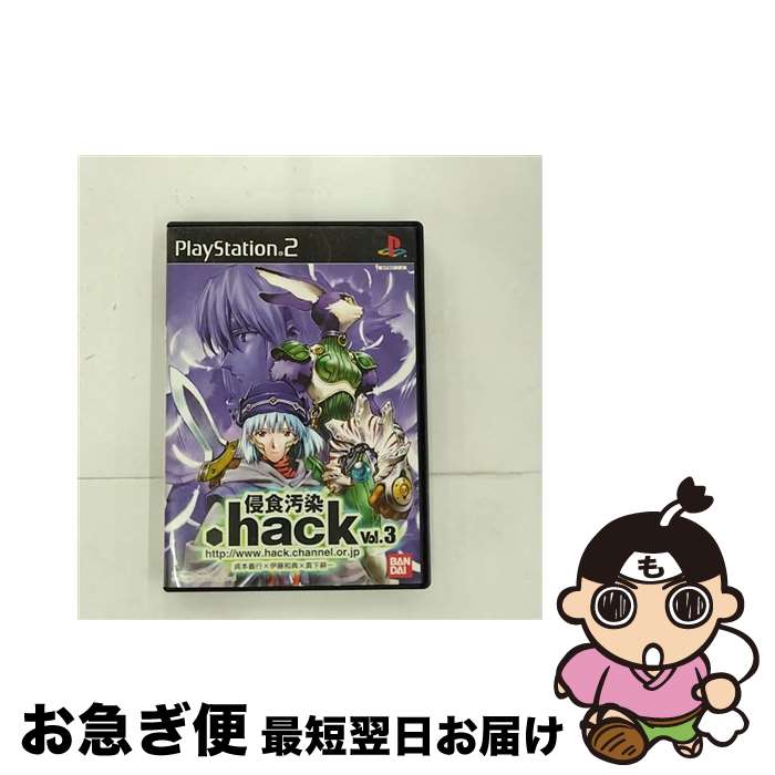 【中古】 .hack//侵食汚染 Vol.3 / バンダイ【ネコポス発送】