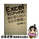 著者：井上 孝司出版社：ラトルズサイズ：単行本ISBN-10：4899770979ISBN-13：9784899770978■通常24時間以内に出荷可能です。■ネコポスで送料は1～3点で298円、4点で328円。5点以上で600円からとなります。※2,500円以上の購入で送料無料。※多数ご購入頂いた場合は、宅配便での発送になる場合があります。■ただいま、オリジナルカレンダーをプレゼントしております。■送料無料の「もったいない本舗本店」もご利用ください。メール便送料無料です。■まとめ買いの方は「もったいない本舗　おまとめ店」がお買い得です。■中古品ではございますが、良好なコンディションです。決済はクレジットカード等、各種決済方法がご利用可能です。■万が一品質に不備が有った場合は、返金対応。■クリーニング済み。■商品画像に「帯」が付いているものがありますが、中古品のため、実際の商品には付いていない場合がございます。■商品状態の表記につきまして・非常に良い：　　使用されてはいますが、　　非常にきれいな状態です。　　書き込みや線引きはありません。・良い：　　比較的綺麗な状態の商品です。　　ページやカバーに欠品はありません。　　文章を読むのに支障はありません。・可：　　文章が問題なく読める状態の商品です。　　マーカーやペンで書込があることがあります。　　商品の痛みがある場合があります。