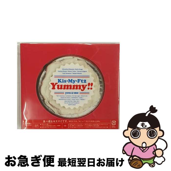 【中古】 Yummy！！（初回盤A）/CD/AVCD-93876 / Kis-My-Ft2 / avex trax [CD]【ネコポス発送】