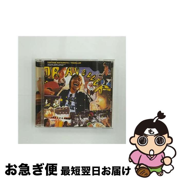 【中古】 TRAVELLER/CD/TOCT-24938 / トータス松本 / EMIミュージック・ジャパン [CD]【ネコポス発送】