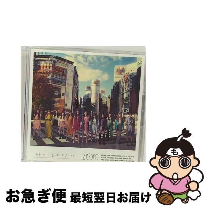 š ȸ碌TypeA/CD󥰥12cm/UPCH-80511 / IZ*ONE / Universal Music =music= [CD]ڥͥݥȯ