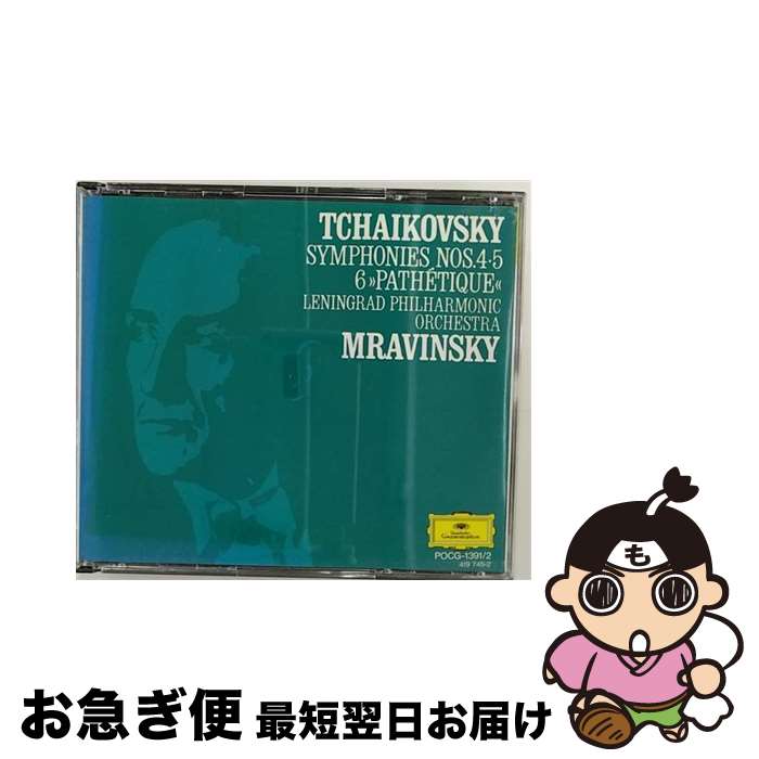 【中古】 チャイコフスキー後期3大交響曲集/CD/POCG-1391 / レニングラード・フィルハーモニー管弦楽団 / ポリドール [CD]【ネコポス発送】