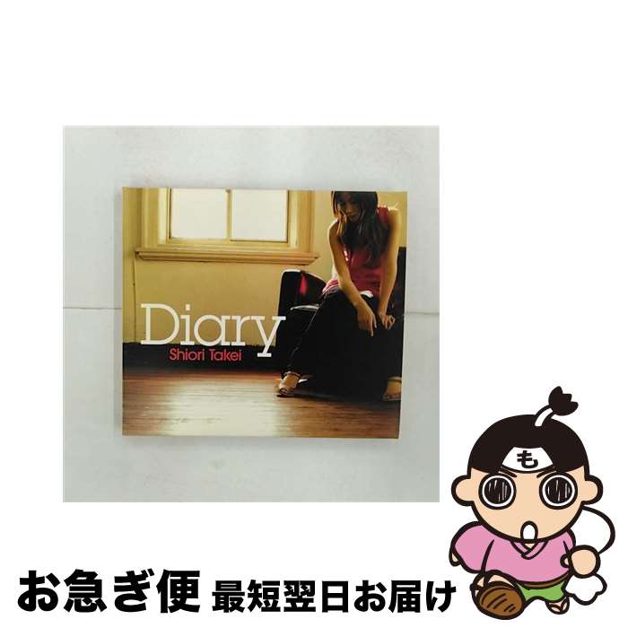 【中古】 Diary/CD/GZCA-5100 / 竹井詩織里 / GIZA studio [CD]【ネコポス発送】