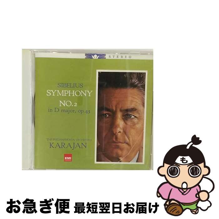 【中古】 シベリウス：交響曲第2番＆第5番/CD/TOCE-13015 / カラヤン(ヘルベルト・フォン) / EMIミュージック・ジャパン [CD]【ネコポス発送】