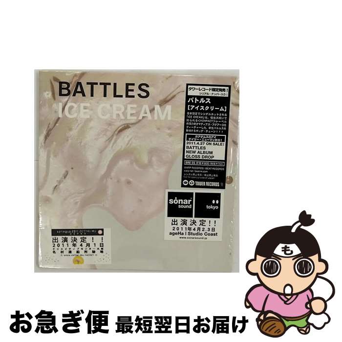 【中古】 ICE CREAM / バトルス / / [CD]【ネコポス発送】