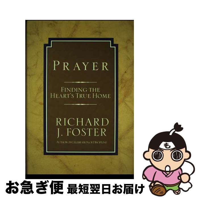 【中古】 Prayer: Finding the Heart's True Home Anniversary / Richard J. Foster / Har...